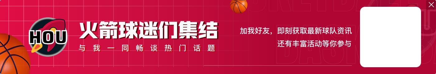 杰伦-格林:我爱休斯敦 我跟申京的奋斗有了回报
